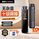 金正【冠军推荐】64G大容量专业录音笔高清降噪免费转文字神器便携背夹 培训 会议采访 学习记录R33