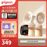 贝亲（Pigeon）吸奶器电动变频可充电锂电池吸奶器 双边电动吸奶器