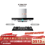 方太EMC5A+TH32B 抽吸油烟机天然气烟灶套装 欧式顶吸式 挥手智控 22风量5.0KW大火力 