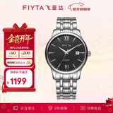 飞亚达（FIYTA）手表男 经典系列自动机械带日历黑盘钢带优雅商务腕表 节日礼物