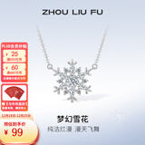 周六福（ZLF）圣诞礼物 S925银饰项链女梦幻雪花吊坠唯美浪漫银饰链坠送女友 链坠链长40+5cm