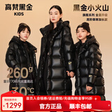 高梵黑金儿童羽绒服男女童装加长款鹅绒服官方加厚户外极寒亲子装外套 黑色（亮面-轻柔蓬松) 170 （少量现货 飞天鹅绒260g）