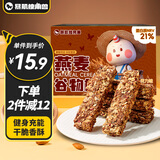 暴肌独角兽 蛋白棒能量棒 燕麦酥谷物棒压缩饼干糕点代餐饱腹零食巧克力200g