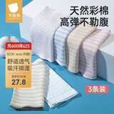 贝肽斯婴儿肚兜宝宝肚围四季薄款新生儿护肚子防着凉棉质双层 小码3条装