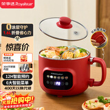 荣事达（Royalstar）电煮锅电蒸锅 小电锅可折叠1.6L家用多功能学生宿舍泡面电火锅不锈钢0涂层预约电热锅DZG1628送礼