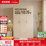 全友家居成品现代简约风大衣柜顶柜组合家用卧室家具柜子衣橱 【白橡木色】1.2m三门衣柜 多规格灵活组合+科学分区收纳
