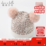 戴维贝拉（DAVE＆BELLA）新款加绒保暖女童帽子女宝宝秋冬可爱套头帽小童洋气冬帽 粉色豹纹 48 ( 建议帽围约46-50cm)