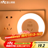 雷士（NVC）插电插座光控 卧室过道走廊节能小夜灯床头 礼品礼物创意节日装饰