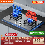 苏泊尔（SUPOR）燃气灶煤气灶灶具 双眼5.2KW大火力65%热效率 不锈钢面板易清洁 液化气DS35S