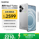 realme【国家补贴】真我Neo7 Turbo 天玑9400e 超薄续航大电池护眼直屏 智能游戏AI性能手机16+512透明灰