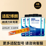 斯程  适配博朗电动剃须刀清洗液CCR4刀头清洁液Series3 5 7 8 9系刮胡刀清洁中心替换洁剂盒通用 适配博朗剃须刀清洗液4瓶1200ML