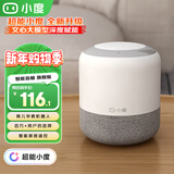 小度 智能音箱旗舰版 家用蓝牙音响家居中控台迷你闹钟收音机语音红外遥控家电早教机礼物