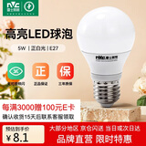 雷士照明（NVC） LED灯泡 节能灯泡 球泡灯 节能灯高亮持久灯具 E27螺口 【1支】5W-6500K-白色