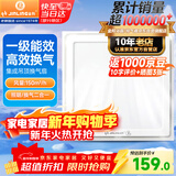 金羚（JINLING）排气扇集成吊顶换气扇厨房卫生间照明换气二合一BPT10-23-2ZJ
