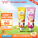 保宁（B&B）韩国进口儿童婴幼儿牙膏换牙期专用含氟低刺激宝宝牙膏水果味牙膏 草莓牙膏*1＋橙子牙膏*1（含氟）有效期至26年7月