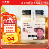 北大荒 东北黑蜂 椴树雪蜜成熟蜜 纯蜂蜜500g压榨蜜 过年年货送长辈礼品