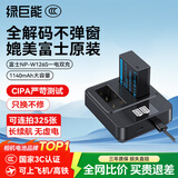 绿巨能（llano）富士电池np-w126s相机电池xt30二代 xt50 xs10 xm5 x100vi xt3 xt30 xa7 xt100 xe4充电仓充电器 【一电双充】1140mAh电池套装