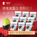 春江月香酥黑豆500g即食盐炒黑豆独立小包装坚果炒货干果杂粮每日坚果