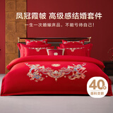 博洋家纺结婚四件套纯棉新婚红色传统刺绣龙凤婚庆套件龙腾凤跃1.5米