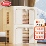 美丽雅布艺收纳箱棉麻收纳箱衣服棉被整理箱衣物储物箱百纳箱100L