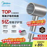 美的（Midea）5亿等离子护发电吹风 家用负离子吹风筒 1800W大功率 便携吹风机FJ308银 家电国家补贴 新年礼物