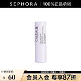 欧缇丽（Caudalie）修护滋养润唇膏修护保湿舒缓唇膏女保湿唇部护唇膏 4.5g 单支