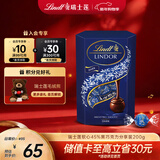 瑞士莲软心45%黑巧200g/盒  进口 休闲零食 糖果 可可脂 生日礼物 