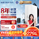 沁园净水器家用双子芯1200G 8年RO反渗透过滤器 厨房台下式直饮净饮一体机 UR-S61276数显龙头