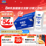 君乐宝（JUNLEBAO）开啡尔 常温风味发酵乳 原味酸奶200g*24 家庭量贩装 营养早餐