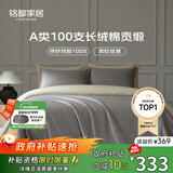 MIDO HOUSE铭都全棉四件套100%纯棉床上用品床笠被套100支A类高端轻奢高级感1.8m床笠款 格雷灰