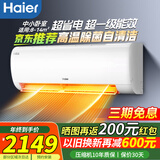 海尔空调挂机小1匹一级能效壁挂式家用变频冷暖节能卧室空调KFR-22GW/01PAA81U1 1匹 14平方内卧室首选一级能效