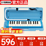 雅马哈（YAMAHA）口风琴初学专业演奏 P-32D蓝色32键 印尼产【学生适用 老师推荐】