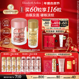 伊丽莎白雅顿护肤品套装第II代粉胶30粒+眼胶30粒A醇眼霜精华新年礼物