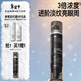 毕生之研双头眼霜Pro2.0-20ml日夜淡化细纹眼袋黑眼圈眼袋紧致精华新年