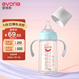 爱得利（evorie）婴儿奶瓶 宽口径双手柄带重力球Tritan奶瓶240ml 蓝(6个月+)