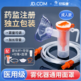 淳紫乐康雾化机面罩雾化器配件儿童成人老人家用医用可调量通用咬嘴MZ01