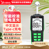 源恒通（YHT）无损感应水分仪YHT29瓷砖粉墙砖墙面混凝土湿度计含水率测定仪