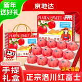 京地达洛川苹果水果陕西红富士节日送礼盒净重6斤单果85mm+源头直发包邮