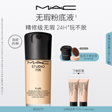M.A.C【油皮的神】魅可无瑕粉底液控油遮瑕持久不脱妆#NW11 新年礼物