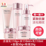 珀莱雅紧致肌密水乳套装抗皱紧致护肤品正品 五件套【洁面+水+乳+霜+眼霜】3.0版本