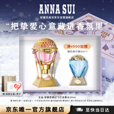 安娜苏（Anna sui）绮幻飞行淡香水女士30ml礼盒新年礼物女生生日礼物