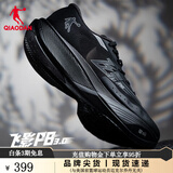 乔丹飞影PB3.0男鞋专业马拉松全掌碳板竞速跑鞋子男减震运动鞋子男 黑色/银色-英雄配色 44.5