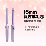 lena卷发棒羊毛卷16mm蛋卷头泡面头夹板卷发神器 超细电卷棒刘海小卷细卷短发 新年礼物 LN-S15-16