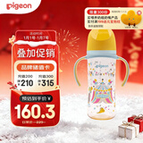 贝亲（Pigeon）PPSU双把手防胀气奶瓶330ml LL号奶嘴 马戏团 9月+ AA225