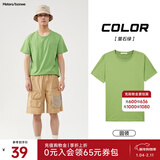 美特斯邦威短袖t恤男款夏季纯白上衣休闲纯色简约基础圆领打底衫纯棉内搭衣 石绿 XL (180)