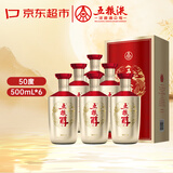 五粮液股份五粮醇银装浓香型白酒50度500mL*6瓶整箱包装随机