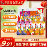 喜之郎cici果汁果冻爽150g5支1.5斤吸的可吸果冻儿童休闲年货解馋小零食