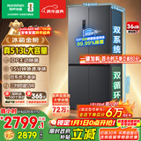 容声513Lpro款十字门冰箱双系统双循环主动除菌一级能效风冷无霜变频以旧换新BCD-513WD15FPA国家补贴