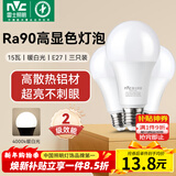 雷士（NVC）LED灯泡球泡e27大螺口大功率光源节能15瓦暖白光3只装 二级能效
