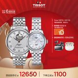 天梭（TISSOT）手表 力洛克系列情侣对表 瑞士机械情侣表钢带腕表商务表新年礼物
